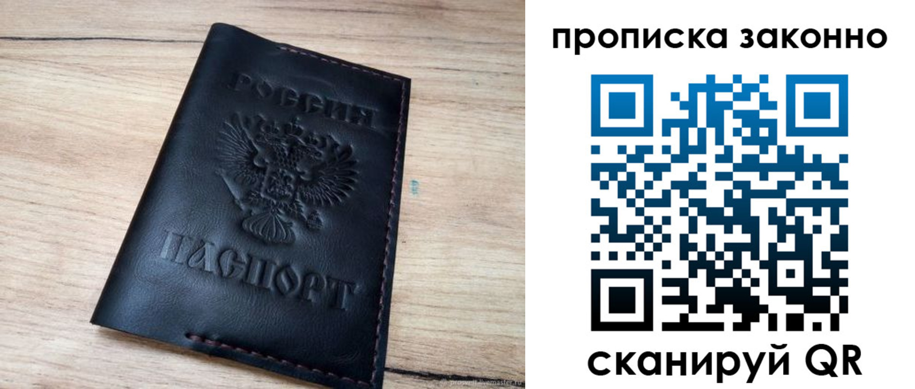 прописка 2025 в Свердловской области