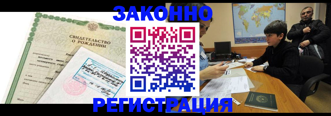 временная регистрация купить в Свердловской области