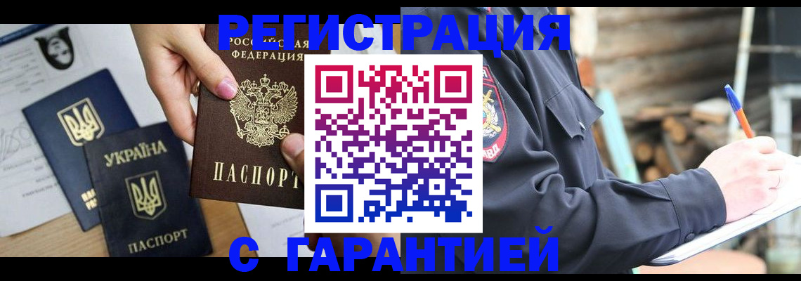 где прописаться в Свердловской области