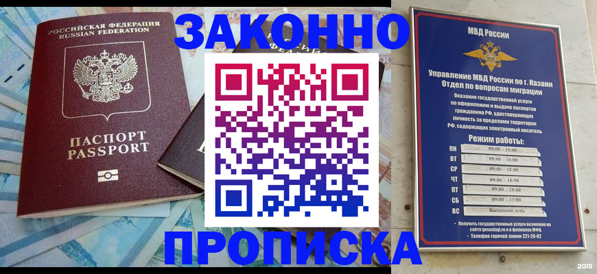 прописка в Свердловской области