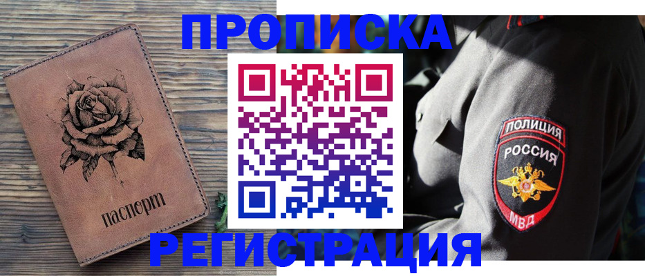 прописка для кредита в Свердловской области